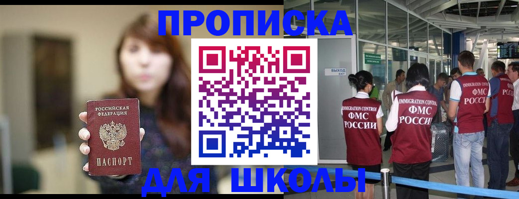 прописка от собственника в Янауле