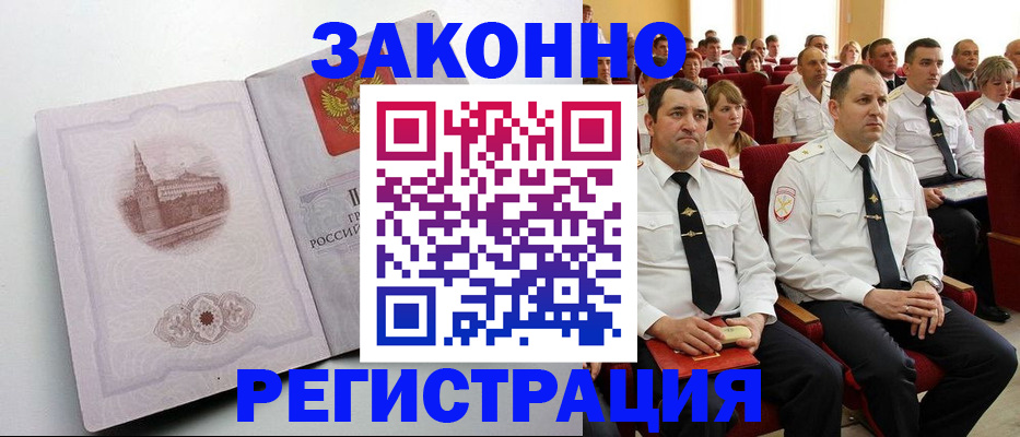 прописка от собственника в Янауле