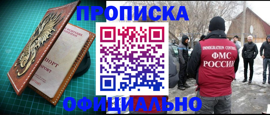 временная регистрация адрес в Янауле